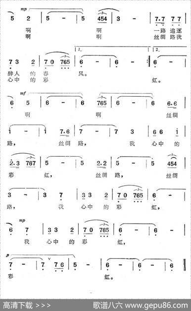 丝绸路，我心中的彩虹（电视系列片《丝路漫游》主题歌） - 李守红|谢提音