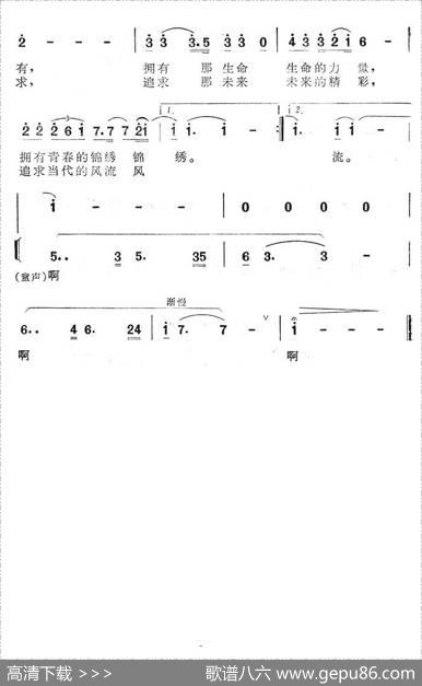 他们拥有太阳（电视连续剧《他们拥有太阳》主题歌） - 汤昭智|陆在易