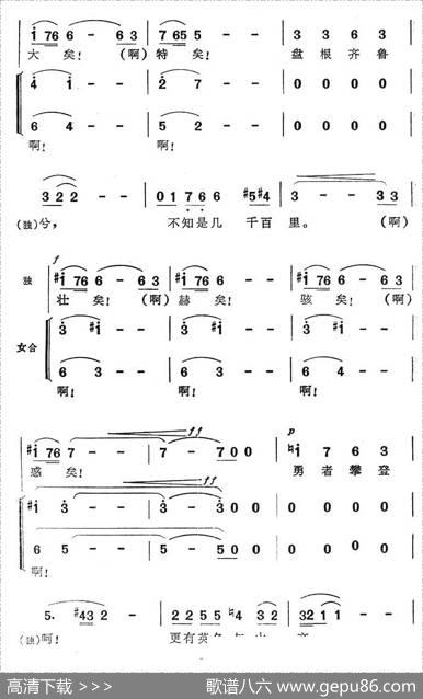 泰山一何高（电视专题片《天下第一山》插曲）|孟卫东