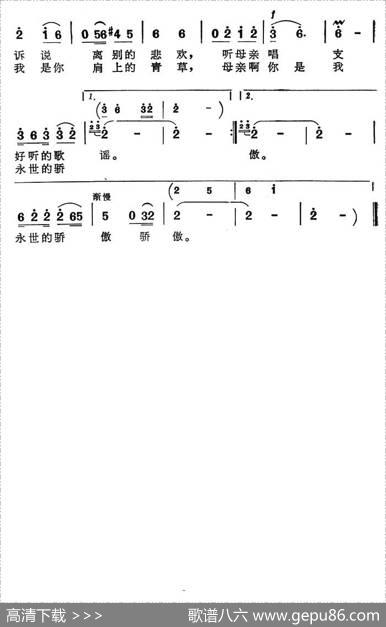 听母亲唱支好听的歌谣（电视连续剧《铁牛镇》插曲） - 康建民|欧阳觉文