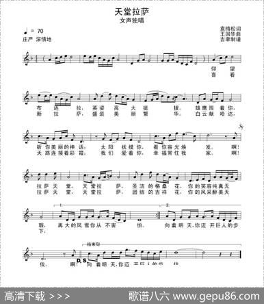 天堂拉萨（女声独唱、袁梅松词、王国华曲、张志强唱） - 袁梅松|王国华