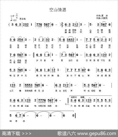 空山情思 - 夏凉|刘新民