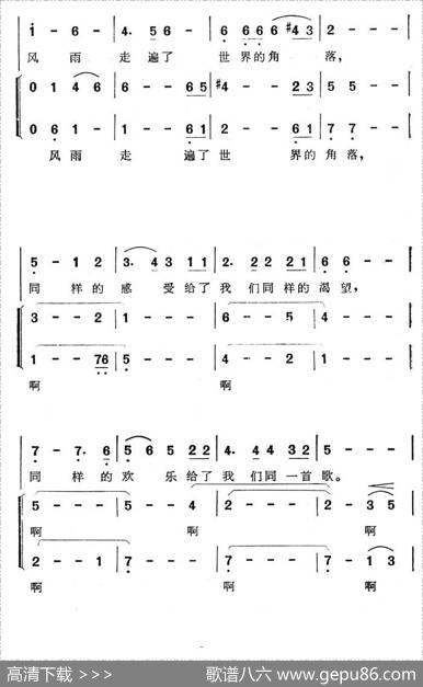同一首歌（童声合唱） - 陈哲|孟卫东