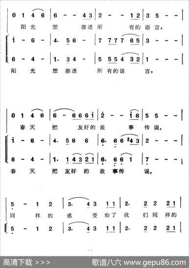 同一首歌（童声合唱） - 陈哲|孟卫东