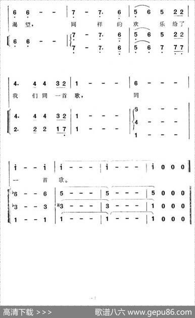 同一首歌（童声合唱） - 陈哲|孟卫东