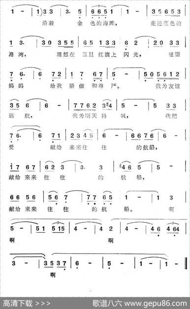 童年的幻想（电视音乐片《美丽的青岛港》插曲） - 张克良|曾文济