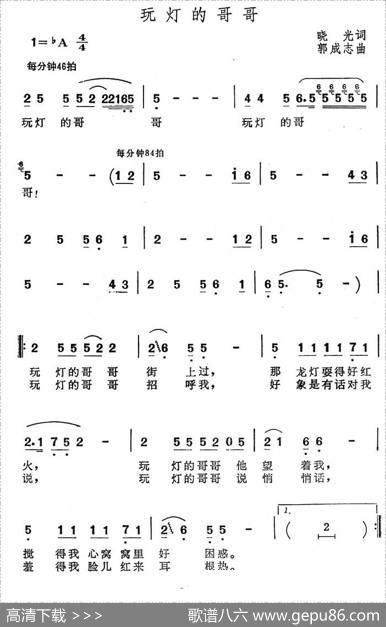 玩灯的哥哥 - 晓光|郭成志