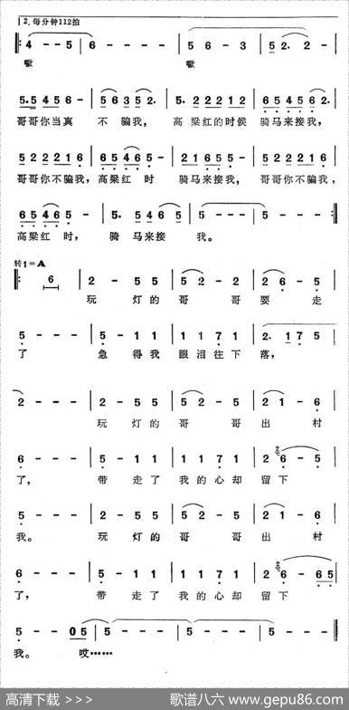 玩灯的哥哥 - 晓光|郭成志