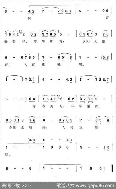 晚晴（电视剧《人间重晚晴》主题歌） - 晏唐、高方正|张鸣剑