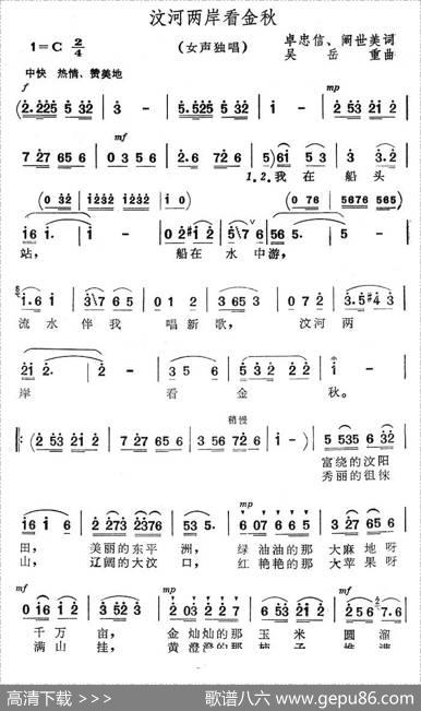 汶河两岸看金秋 - 卓忠信、阚世美|吴岳重