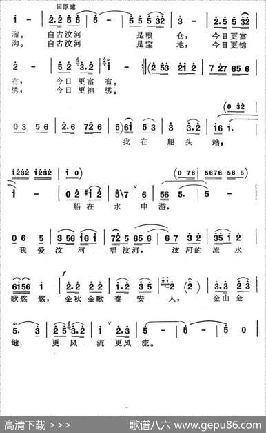 汶河两岸看金秋 - 卓忠信、阚世美|吴岳重