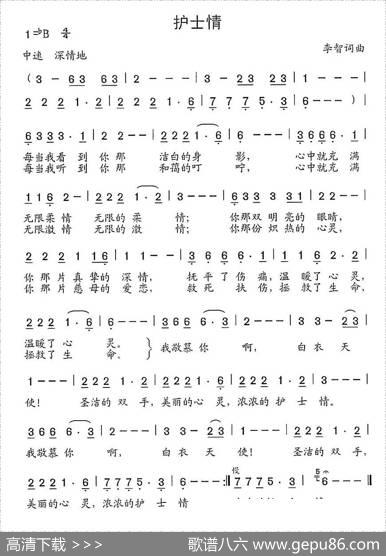 护士情 - 李智|李智