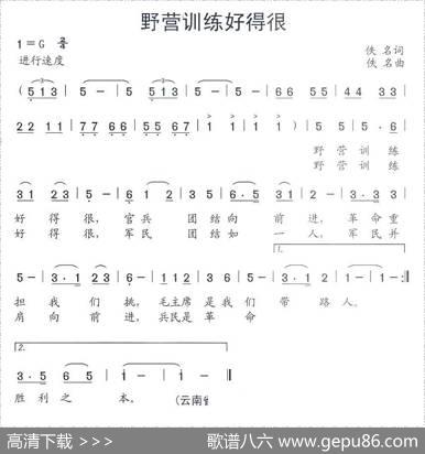 野营训练好得很
