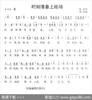 时刻准备上战场