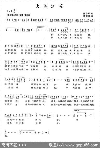 大美江苏 - 陆华军|李崇德
