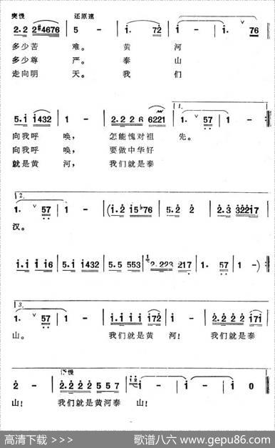 我们就是黄河泰山 - 曹勇|士心
