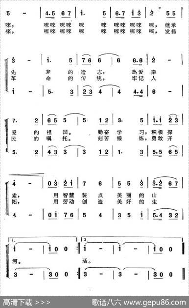 我们是新时代的少年（儿童电视剧《我不告诉你》插曲） - 谷俊杰、乔迈|徐开春