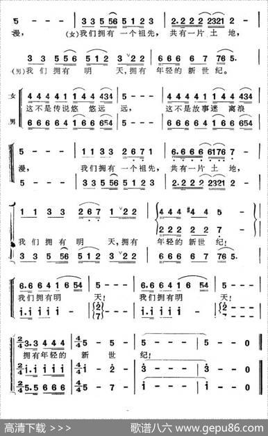 我们拥有明天 - 任志萍、晨枫|王和声
