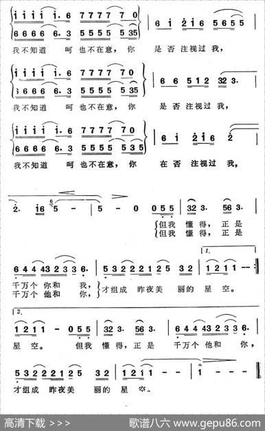 无名星（石顺义词孟庆云曲） - 石顺义|孟庆云