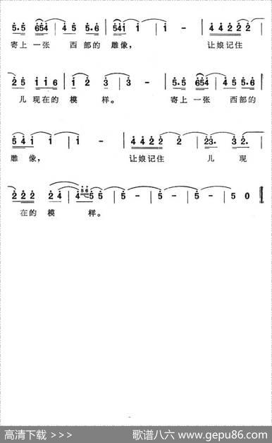 西部好儿郎（电视系列片《西部没有雕像》主题歌） - 董兵、梅门造|方兵