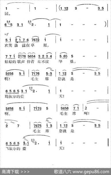 您是玛依尔的蓝天 - 陈健勇|田歌