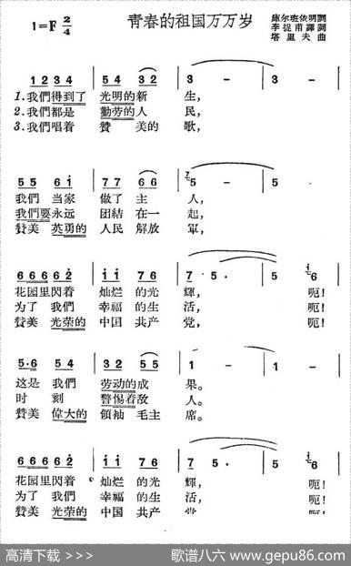 青春的祖国万万岁|塔里夫