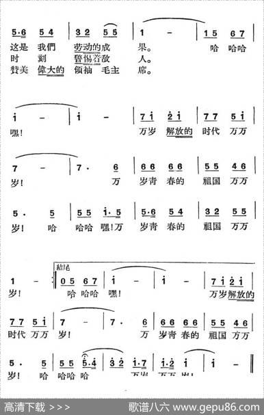 青春的祖国万万岁|塔里夫