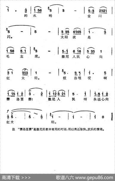 撒尼人民心向红太阳 - 何少林|高映华
