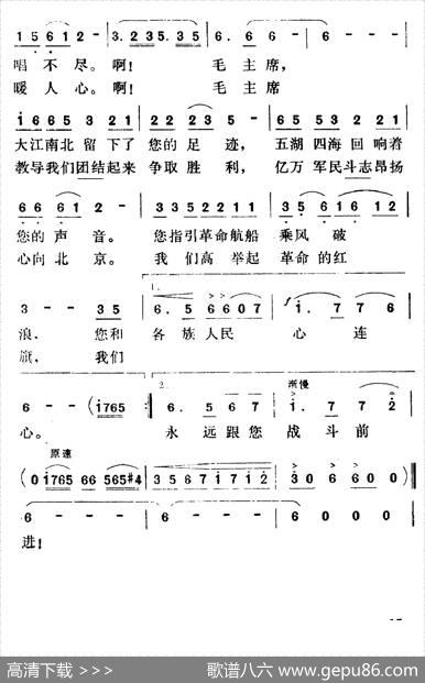 颂歌献给毛主席（5个版本） - 瞿琮|郑秋枫