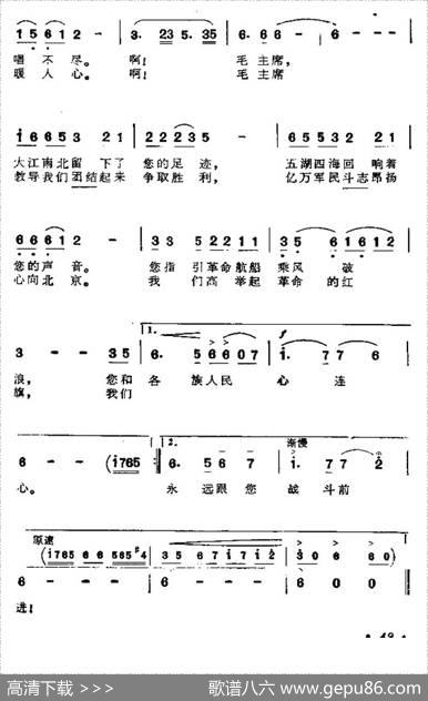 颂歌献给毛主席（5个版本） - 瞿琮|郑秋枫