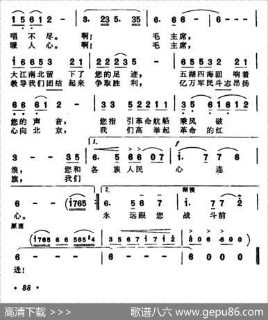 颂歌献给毛主席（5个版本） - 瞿琮|郑秋枫