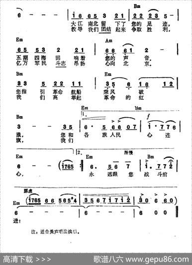 颂歌献给毛主席（5个版本） - 瞿琮|郑秋枫