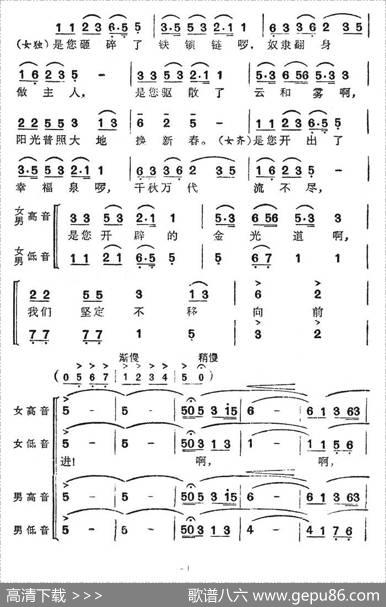 太阳最红，毛主席最亲（女声独唱+合唱） - 傅林|王锡仁