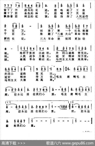 想念毛主席（王磊、子牛词韦虹曲） - 王磊、子牛|韦虹