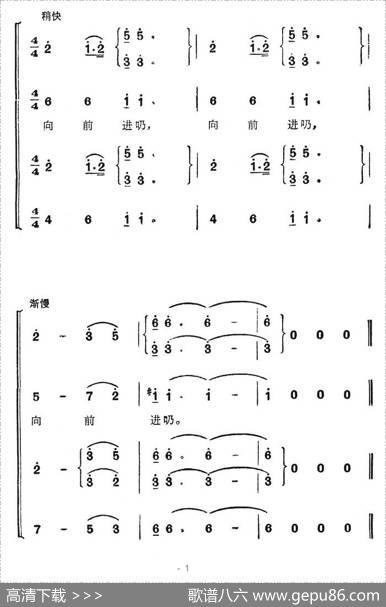 遵义会议放光辉（长征组歌《红军不怕长征难》选曲） - 萧华