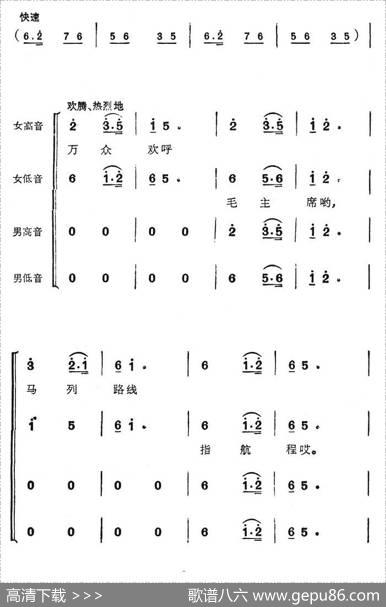 遵义会议放光辉（长征组歌《红军不怕长征难》选曲） - 萧华