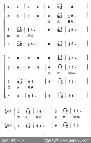 遵义会议放光辉（长征组歌《红军不怕长征难》选曲） - 萧华