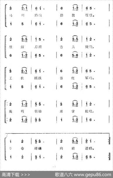 遵义会议放光辉（长征组歌《红军不怕长征难》选曲） - 萧华