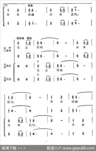 遵义会议放光辉（长征组歌《红军不怕长征难》选曲） - 萧华