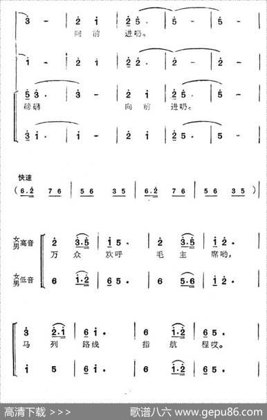 遵义会议放光辉（长征组歌《红军不怕长征难》选曲） - 萧华