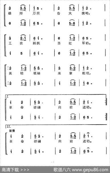 遵义会议放光辉（长征组歌《红军不怕长征难》选曲） - 萧华