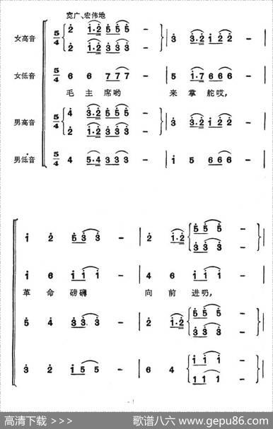 遵义会议放光辉（长征组歌《红军不怕长征难》选曲） - 萧华