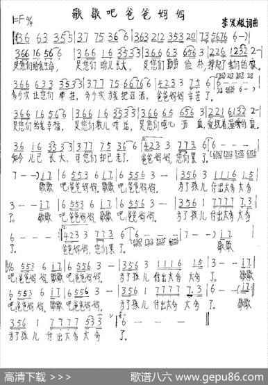 歇歇吧爸爸妈妈 - 李发根|李发根