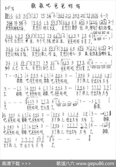 歇歇吧爸爸妈妈 - 李发根|李发根