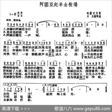 阿丽亚赶羊去牧场 - 石夫|石夫