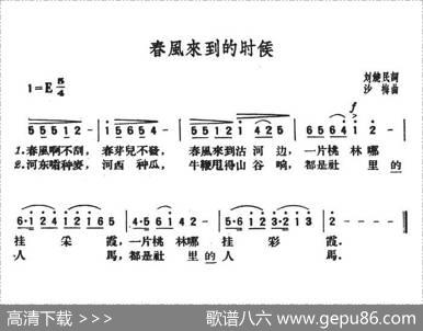 春风来到的时候 - 刘饶民|莎梅