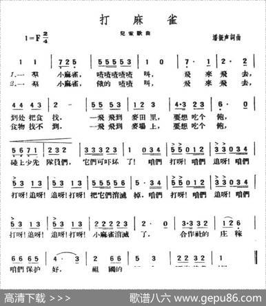打麻雀 - 潘振声|潘振声