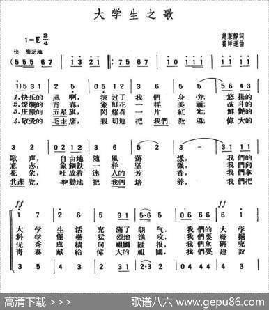 大学生之歌（赵莱静词费师逊曲） - 赵莱静|费师逊