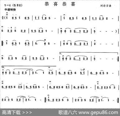 恭喜恭喜
