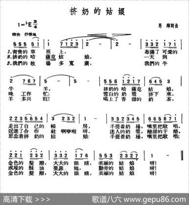 挤奶的姑娘 - 马辉|马辉